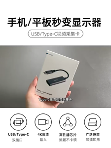 HDMI Video Capture Card Live Image 4K Supports Game Streaming Recording HD Video Recording USB/Type-C Interface