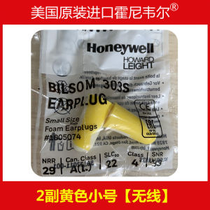 Honeywell Bagu Super Soundproof Earplugs Anti-Noise Nap Sleep Special Wire Mute Anti-Snoring Handy Gadget