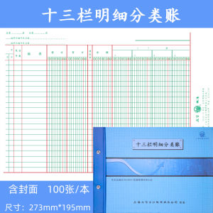 LiXin Cash Journal Account 16K Loose Leaf Multi-Column Debit Credit Ledger Notebook Stock Counting Business Record Book