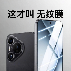 Newyu | Special Instant No-Scratch Screen Protector Tempered Glass
