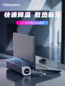 Notebook Cooling Pad Computer Base Refrigeration Cooling Bracket Blowing Gaming Notebook Special Radiator Computer Mute Air Pressure Support Frame Portable and Dustproof Turbine CPU Cooling Artifact