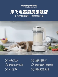 Morphy richards bass wall breaker household automatic feeding without boiling grains and soy milk machine can be reserved for juicer supplementary food machine MR8202