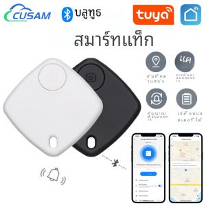 Tuya สมาร์ทแท็ก Anti-Lost ALARM ไร้สายบลูทูธ Tracker กระเป๋าเดินทาง Key PET Finder โทรศัพท์ Stuff 2-Way SearchLocation บันทึก