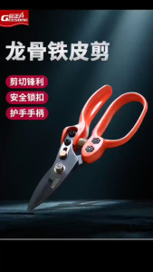 Straight Aviation Snips Metal Sheet Iron Steel Wire Gauze Cutting Tin Snips 9 in Tools