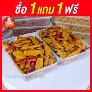 ปลาเกร็ดขาว (ซื้อ1แถม1) แบบใส่กล่อง ปลาเกร็ดขาว อร่อย ส่งไว อร่อย 100% ทำสดใหม่ทุกวัน ไม่ผสมวัตถุกันเสีย