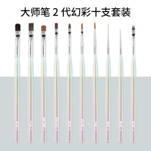 ZYZC Gradient Line Brush Set Professional Nail Art Salon Gel Polish Painting Tools French Style Ombre Effect Nail Art Brushes