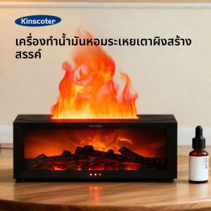 เครื่องกระจายกลิ่นหอมแบบเตาผิงดีไซน์สร้างสรรค์ เครื่องเพิ่มความชื้นในอากาศแบบใช้น้ำมันหอมระเหย พร้อมรีโมทคอนโทรล ตกแต่งบ้าน เหมาะเป็นของขวัญสำหรับเทศกาล