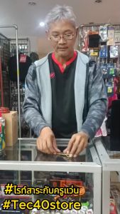 Tec40 SAFETY PIN BRASS KEYCHAIN MODEL BS11 พวงกุญแจ ทองเหลือง ไรท์สาระกับครูแว่น Tec40store