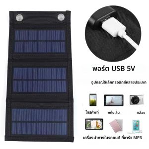 แบบพกพาหรือแผงพลังงานแสงอาทิตย์พับได้ 5V 3 W/6 W/10 W/12 W พร้อม USB ปลอดภัย Stabilize กลางแจ้งโทรศัพท์มือถือพลังงานแสงอาทิตย์ชาร์จ power Bank