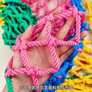 1PCS 1x2m Color Protective Net Child Safety Net Playground Netting Pet Toy Anti-Fall Rope Netting