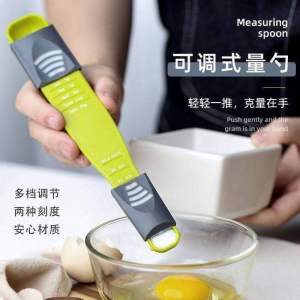 可调节刻度量勺 (1个) Adjustable Measuring Spoon #厨房家用可调节量勺,带刻度克数控盐,奶粉勺子,计量刻度勺 #厨房好物 #生活好帮手🌈.