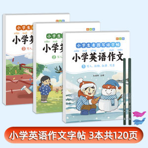 Primary School English Composition Practice Book Grades One to Six Upper And Lower Books English Picture Description Red Book