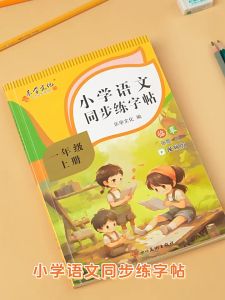 Dot matrix digital tracing book kindergarten pinyin alphabet practice book beginner Childrens copywriting Libros Livros Art二年级一年级三字帖人教版语文课文同步训练上册下册小学生楷书部编版生字带拼音笔画笔顺一日一练摹写本写字表天天练儿童正楷字帖