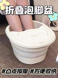 youqin | Folding Thickened Insulated Large Foot Soaking Tub