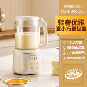 Midea Automatic Light Weight Home Use Break Wall Machine Multifunctional Juicer for Grains And Soy Milk 1200ml Capacity 800W Power