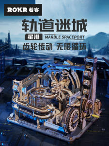 ROKR Track Maze Star Harbor Model Wooden Assembly Puzzle Graduate Gift Ball Rolling Track Wooden Building Blocks Toy for Teens