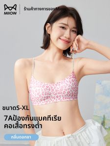 MiiOW | Áo Ngực Quai Mảnh Nhỏ Gom Ngực Gợi Cảm Cổ Vuông Nửa Cốc Không Dây Đẹp Sau Lưng Cổ Thấp