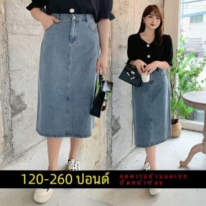 พลัสไซส์ เดนิม ครึ่ง กระโปรง สูง เอว พรางหุ่น ผ้าฝ้าย ทรงเอ ฤดูร้อน กระโปรง S สําหรับผู้หญิงที่มี ผ่าชาย ความยาวปานกลางสีบริสุทธิ์