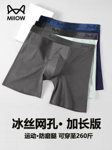 Mens Ice Silk Running Shorts Anti-Friction Extended Length Sports Underwear Breathable Mesh Comfortable Cotton Crotch Briefs