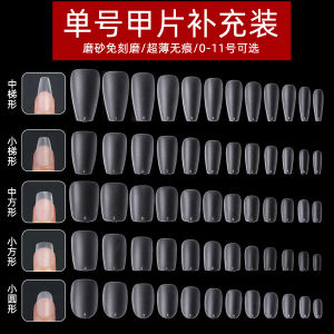 Ultra-Thin Wearable Nail Tips Short round Short Square Medium Tapered Single Number Supplemental Matte Finish No-Trace Nail Art