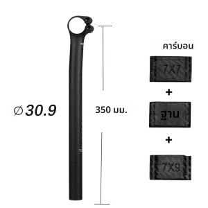Elitaone คาร์บอนที่นั่งโพสต์ Setback 5/20mmMTB/จักรยาน Seatpost ใช้งานร่วมกับ 7x9 มม.คาร์บอนไฟเบอร์ครึ่งเปลือกน้ําหนักเบา 150g