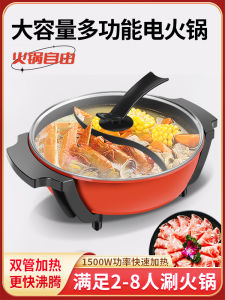 Integrated Electric Hot Pot Yangyang Pot Non-Stick Pan Multi-Function Fried Cooked Barbecue One-Pot Aluminum Alloy Body