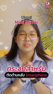 Ulanzi Vlog Mini Spiegel Mirror กระจกเซลฟี่กล้องหลัง ติดหลังมือถือ Android/ iP 12/13/14/15/16