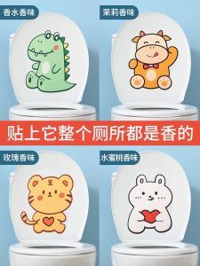 Thickened Toilet Odor Eliminator Patch Fragrant Cartoon Felt Bathroom Toilet Decorative Waterproof Sticker Home Fabric Art
