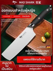 Mad Shark | Home Use Chef Specialized For Ladies Fruit Meat Cutting Stainless Steel Kitchen Knife