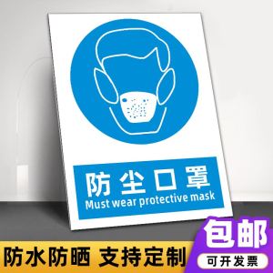Construction Site Safety Warning Sign Dustproof Mask Required Label Toxic Gas Protection Eye Protection Required Notice