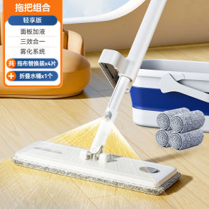 Bàn Lau Sàn Phẳng Không Cần Rửa Tay BaoJiaJie Bàn Lau Sàn Phẳng Phun Nước 2025 Mẫu Mới Bàn Lau Sàn Gia Đình Bàn Lau Sàn Cho Người Lười