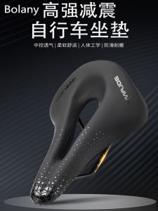 Bolany Thickened Silicone Bicycle Seat Cushion Shock Absorption Mountain Bike Road Bike Super Soft Hollow Breathable Pad
