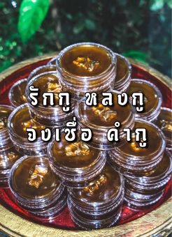 รูปจากผู้ขายบน Lazada: สีผึ้งอิ้นแก้ว ปลุกเสก รุ่น๑🫦 ตั้งราคา ฿97 ขายแล้ว 432 ชิ้น