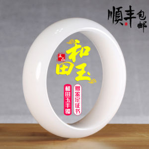 Xinjiang Hotan Jade Bracelet White Jade Bracelet Natural Jade Genuine Hetian White Jade Womens Wangfu Blype Bracelet