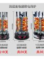 Máy Nướng Kebab Tự Động Quay Trong Nhà Không Khói Dành Cho Gia Đình Nhỏ. 