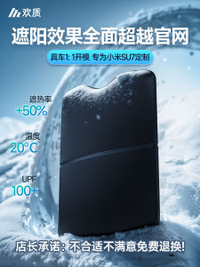 Xiaomi Su7 Car Sunshade Blind for Panoramic Sky Window Heat Insulation Light Blocking Sun Protection Curtain Simple Style Card Embedded