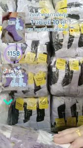 ถุงเท้าหุ้มข้อมินิมอล (ราคาต่อ 10 คู่) ชายและหญิงใส่ได้ - แนะนำเท้าไม่เกิน 41 คอสูง น่ารัก แฟชั่นฤดูใบไม้ร่วง และฤดูหนาว สไตล์เกาหลี