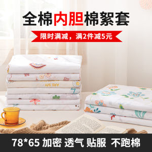 Pure Cotton Inner Cover Quilt Cover Duvet Cotton Filling Cotton Fabric Cover Single Piece Cotton Wadding Quilt Core Pure Cotton