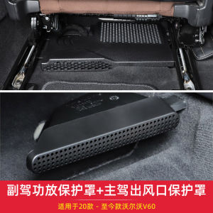 Bộ Đệm Chống Bụi Bảo Vệ Đường Dây Bộ Khuếch Đại Nội Thất Bộ Đệm Chống Gió Phụ Kiện Chống Đá Cửa Thông Gió Volvo Xc60xc90s60v60