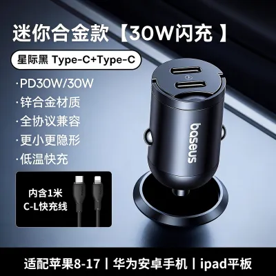 BASEUS | Mini Fast Car Charger Compatible Devices