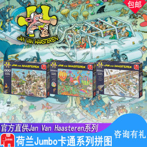 Jumbo 1000 Piece Puzzle Jan Van Haasteren Series Jigsaw Puzzle Brain Teaser Toy for Ages 10 And up European Made Paper Material