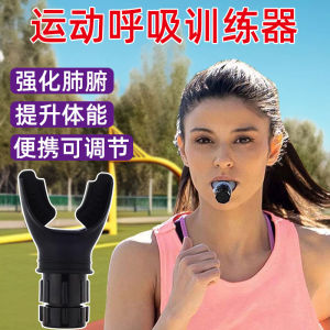 Portable Mouthpiece Breathing Trainer Abdominal Slow Resistance Strengthening Lung Function Running Swimming Fitness Lung Capacity Exercise