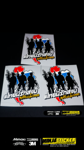 สติกเกอร์ ไทยนี้รักสงบ แต่ถึงรบไม่ขลาด(แบบกลม) สติกเกอร์ติดมอไซ สติกเกอร์เท่ๆ