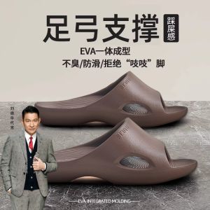 รองเท้าแตะบ้านแบบสวมสำหรับผู้ชายและผู้หญิง รองเท้าแตะ EVA ป้องกันกลิ่น รองรับศีรษะเท้า ทรงแบน สำหรับผู้ที่มีปัญหาเกี่ยวกับเท้าแบน รองเท้าแตะฤดูร้อน