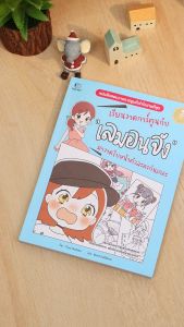 หนังสือ เซตคู่ เรียนวาดการ์ตูนกับเลมอนจัง (7514275517)
