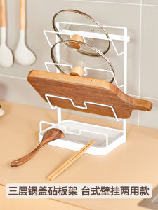 Wall-Mounted Three-Layer Pot Lid Holder Kitchen Storage Rack No-Drilling Required Metal Kitchen Countertop Multi-Functional Home Use