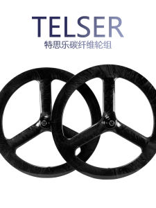 Carbon Fiber Folding Wheelset Quick Release