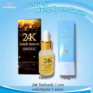 NangNgam  2 ชิ้น Serum Lifting & Whitening 24k Gold Serum Origina 1 Sunscreen Serum 1 24k โกลด์ เซรัม ออริจินอลเซรั่มกันแดด