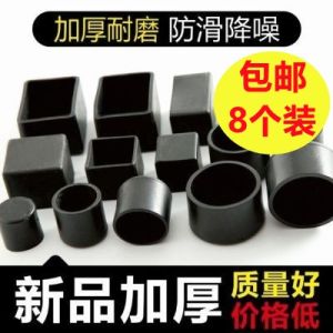 Vỏ Chân Ghế Bằng Silicon Chống Trượt Chống Tĩnh Điện Chống Mài Mòn Bảo Vệ Chân Bàn Chân Ghế Chân Ghế Chân Ghế