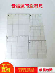 Art Style Jiugongge Shape Ruler Square Grid Handy Gadget Sketch Drawing Auxiliary Line Drawing Head Portrait Shape Handy Gadget